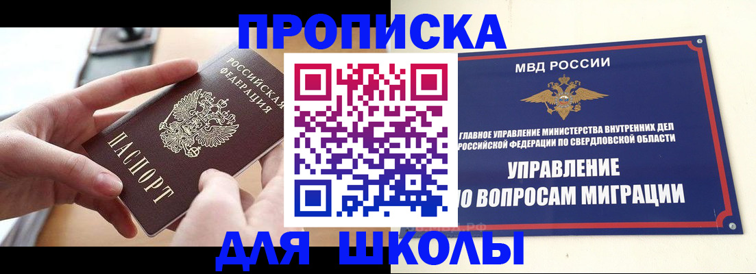 временная регистрация недорого в Баксане