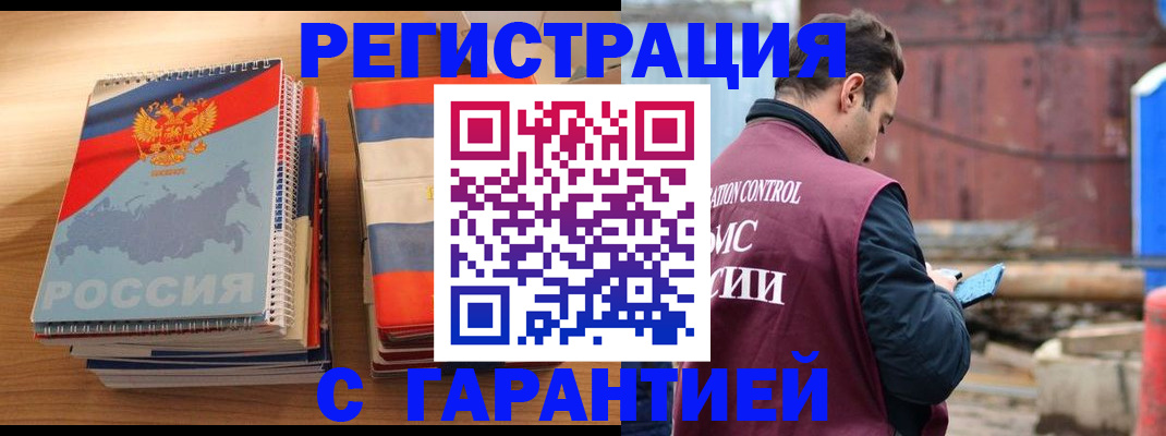 прописка ребенка в Баксане