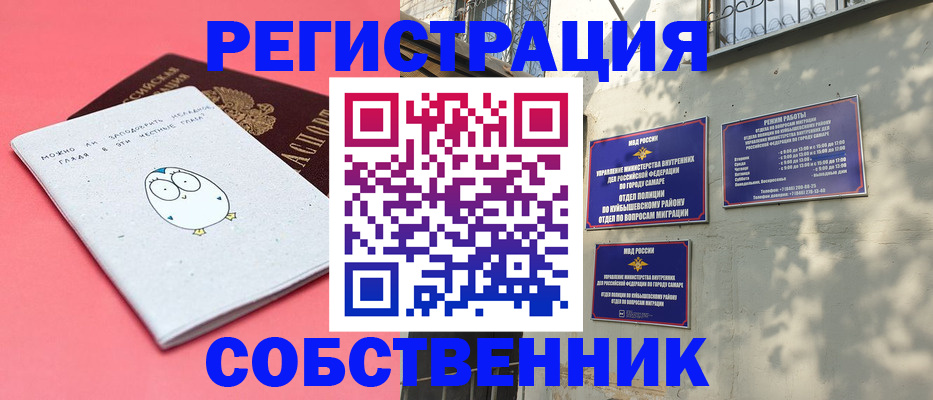 миграционный учет в Баксане