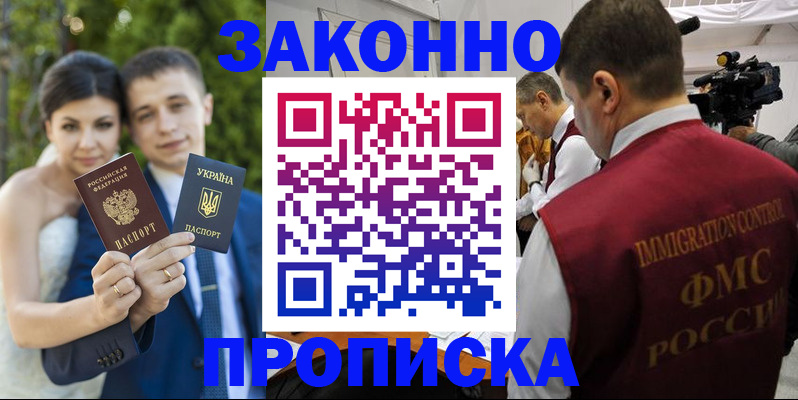 регистрация для школы в Баксане