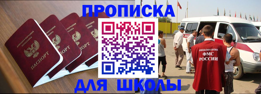 временная регистрация купить в Баксане