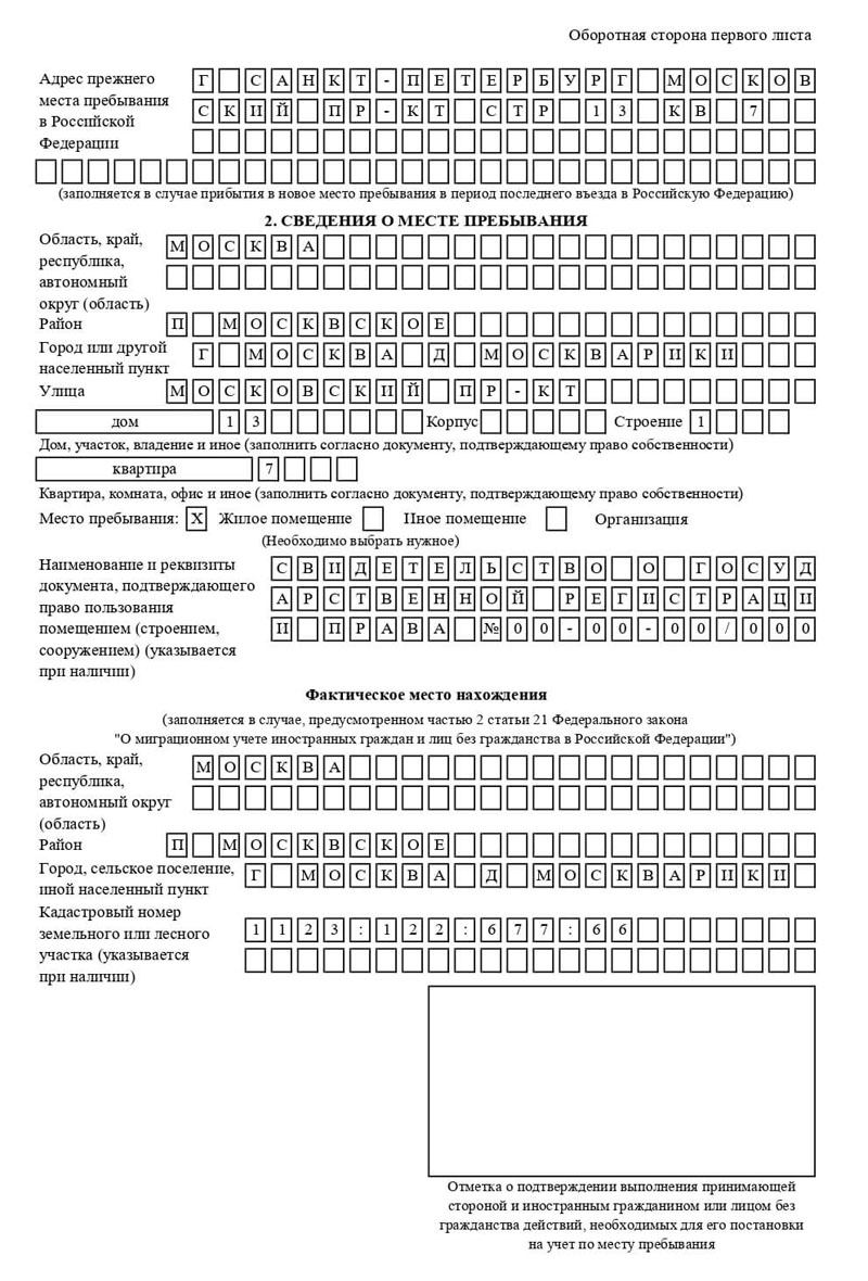 временная регистрация в Баксане